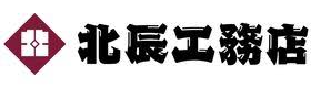 北辰工務店