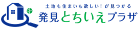 発見とちいえプラザ