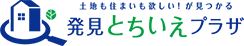 発見とちいえプラザ