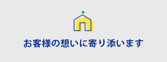 選ばれる5つの理由